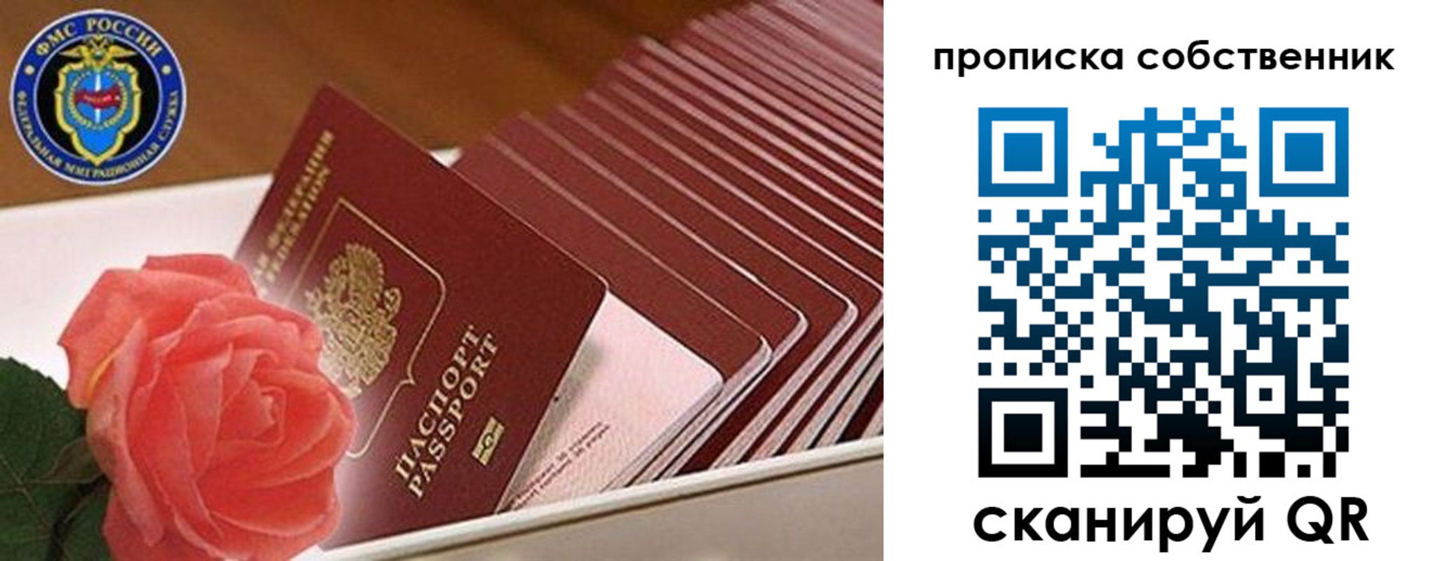 прописка поиск в Югорске
