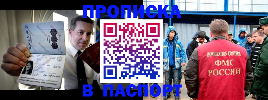 временная регистрация адрес в Югорске
