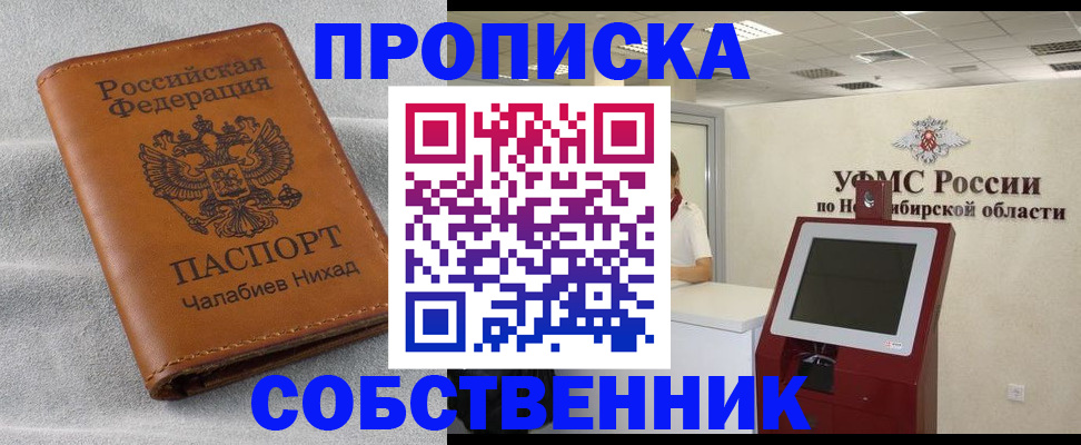 регистрация в Югорске