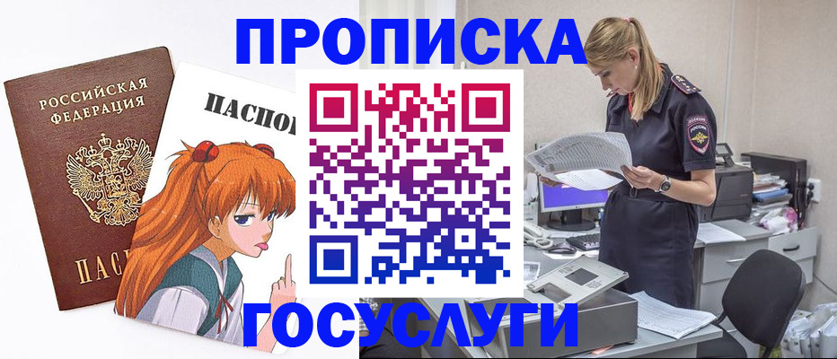 временная регистрация гарантия в Югорске