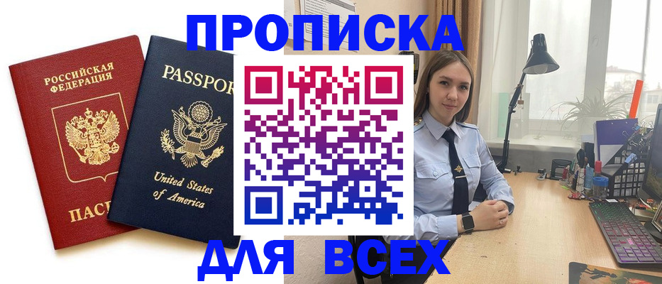 регистрация в Югорске