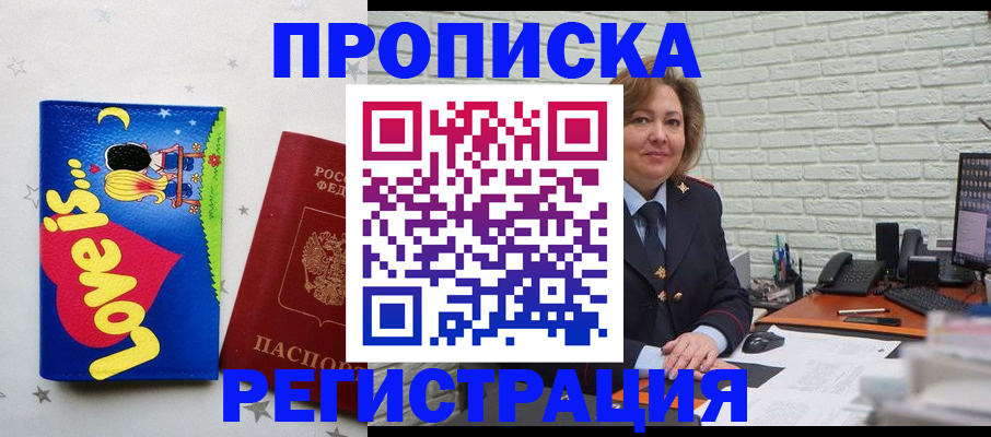 миграционный учет в Югорске