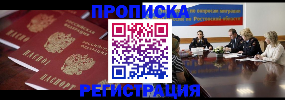 прописка от собственника в Югорске